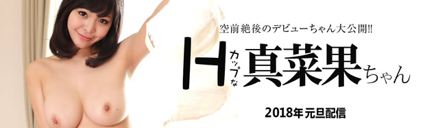 南真菜果 初裏無修正デビュー「カリビアン・ダイヤモンド Vol.6」
