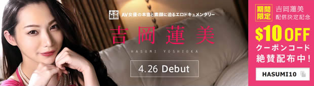 吉岡蓮美(吉川蓮) 初裏無修正デビュー「女熱大陸 File.072」