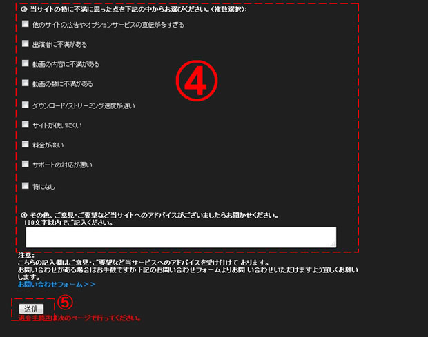 カリビアンコムの退会