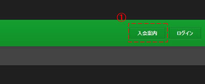 カリビアンコムの入会方法